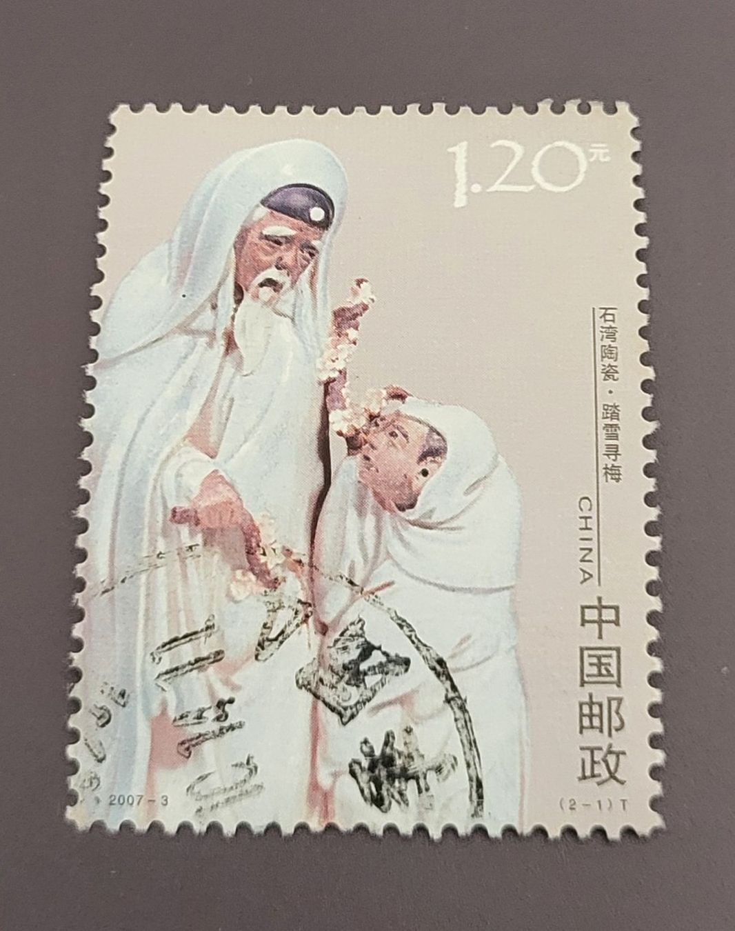Tutti i francobolli: China 2007 briefmarke – Usato da St Gallen venduto da Stampsalshobby