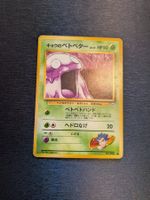 1998 Gym Challenge Koga's Grimer Jap Ab 1