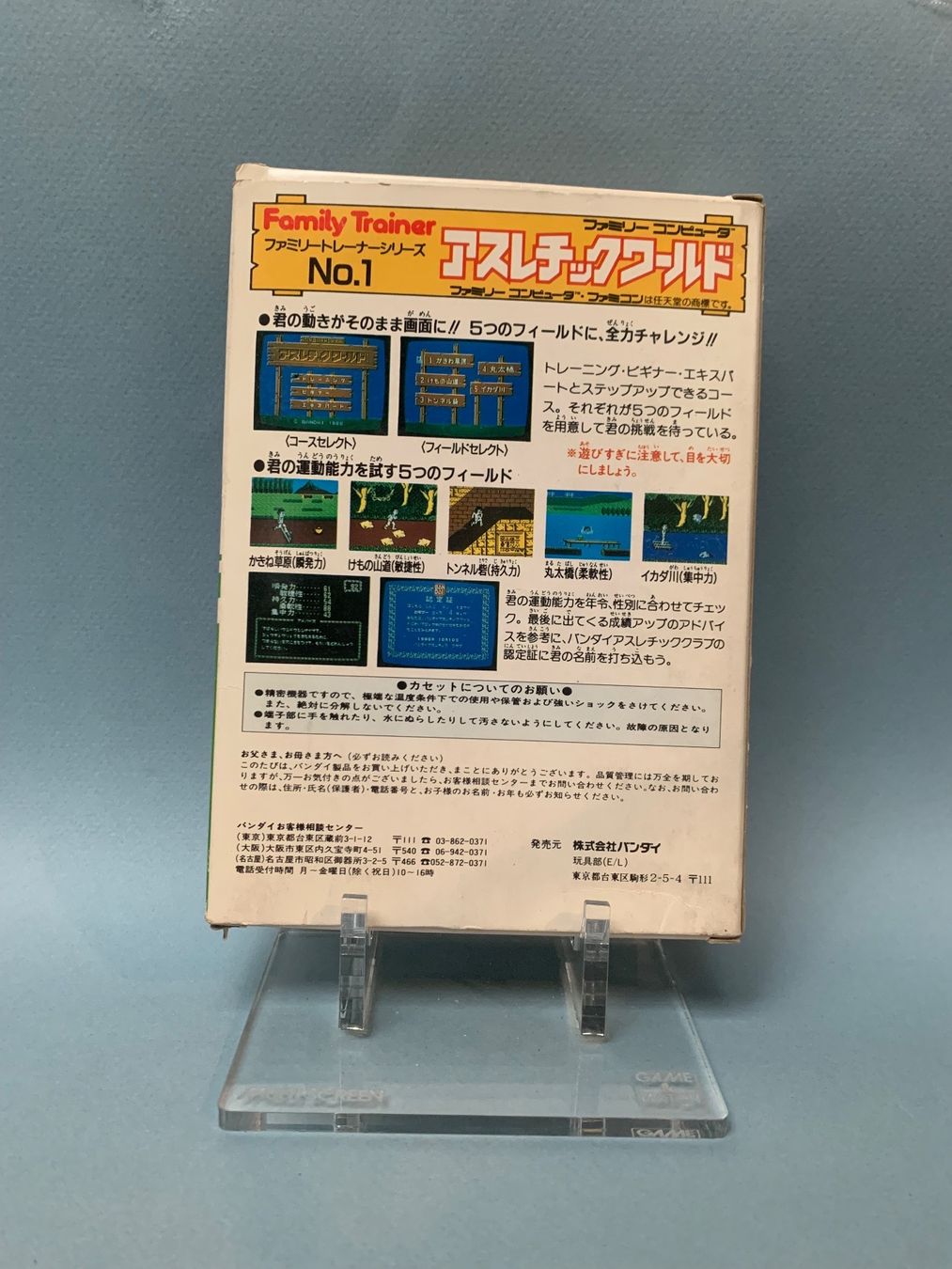 Nintendo Giochi: Famicom / Athletic World / JAP – Usato da Kölliken venduto da sergesellsretro 1