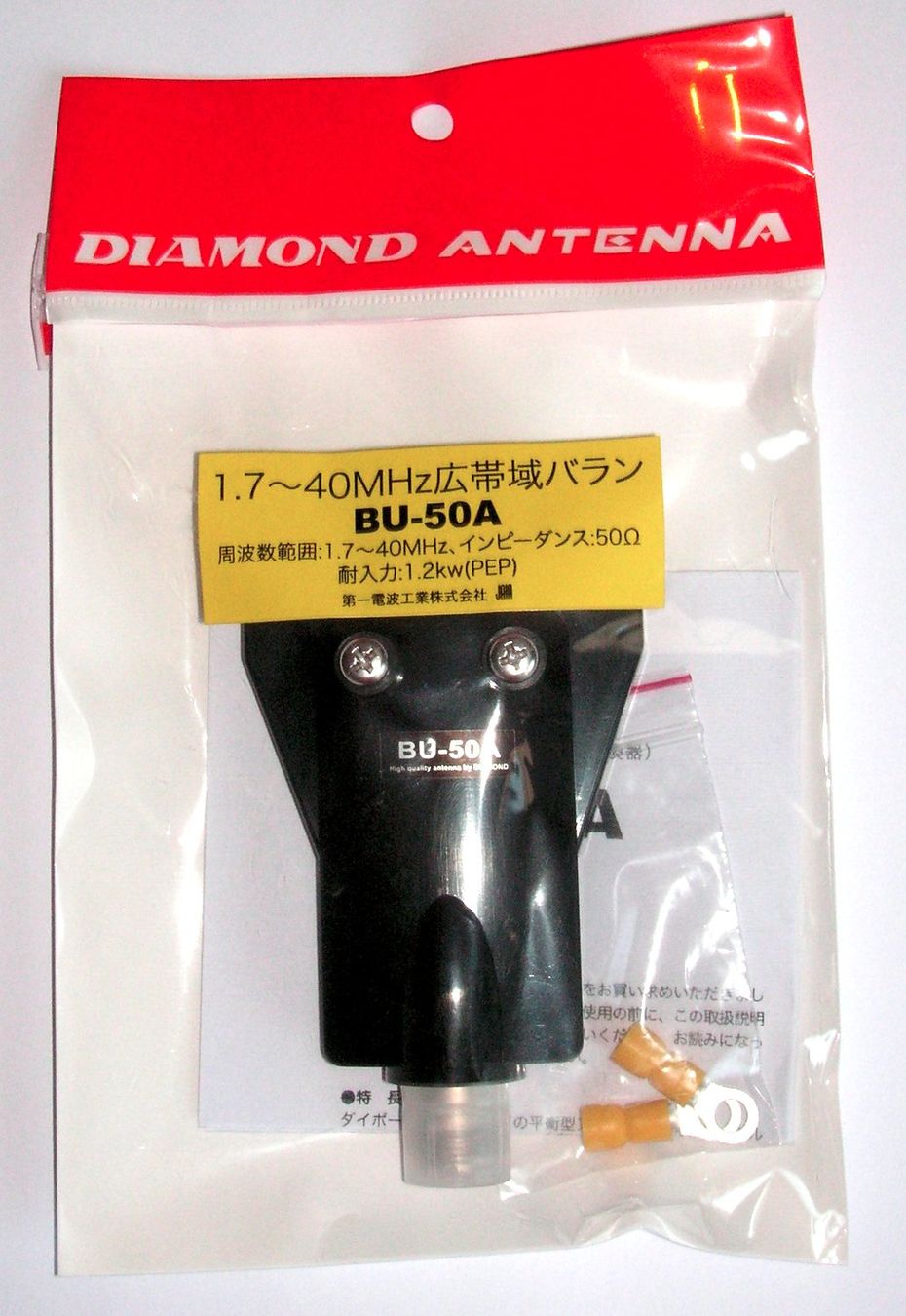 Funktechnik: Diamond BU-50A 50 Ohm Balun – Neu und originalverpackt aus Wetzikon ZH von kleinerfunk 1