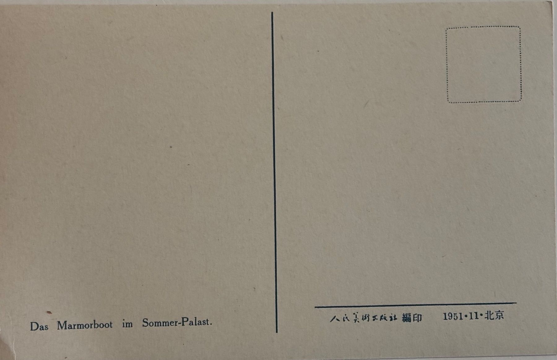 Cartoline postali: China, Das Marmorboot im Sommer Palast, 1951 – Usato da Frauenfeld venduto da Merk52 1
