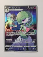 Pokemon TCG Gardevoir s8b 196/184 CHR JP