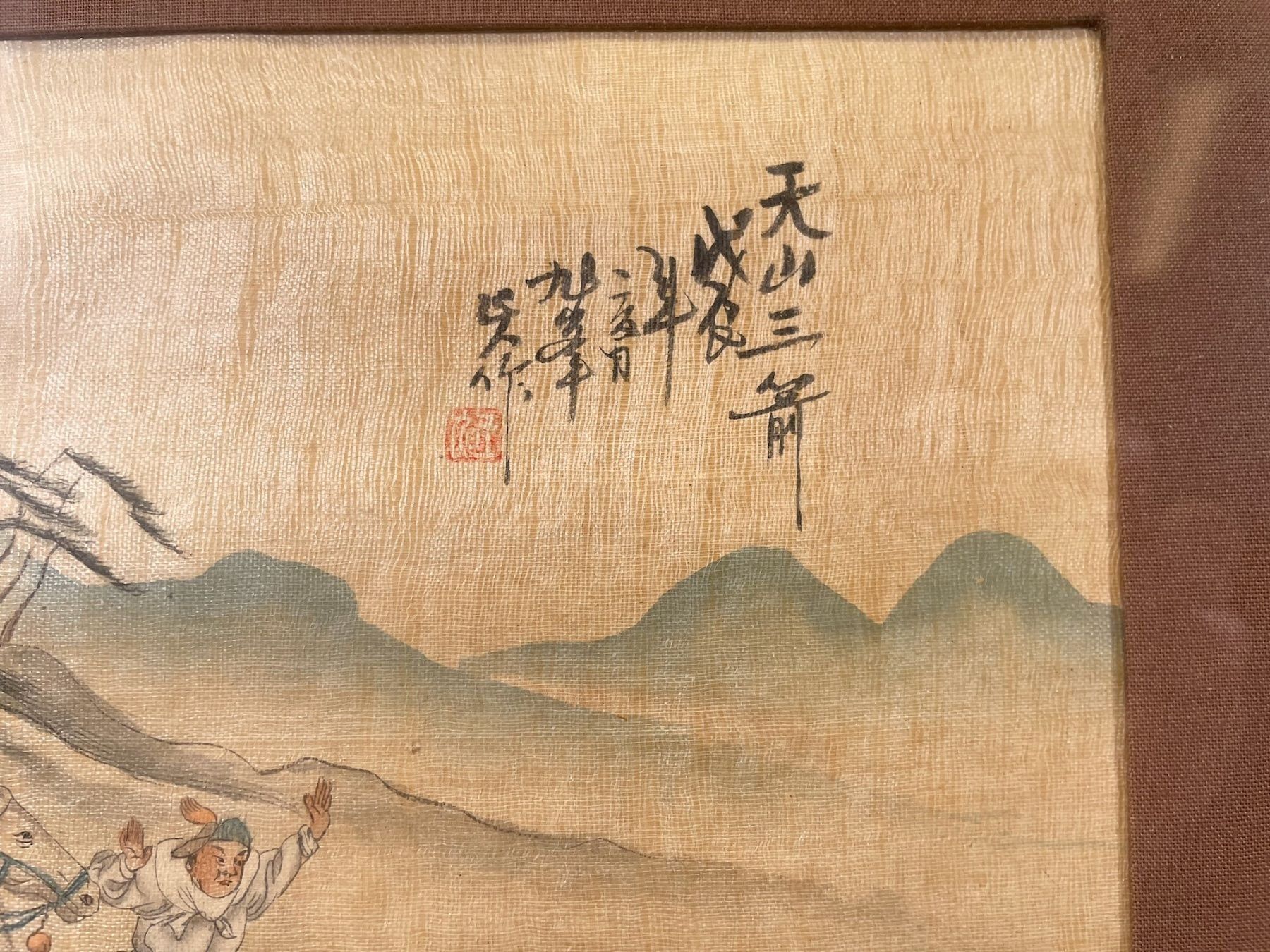 Gemälde: Antike Chinesische Seidenmalerei – Gebraucht aus Basel von Kaffee_und_Kunst 1