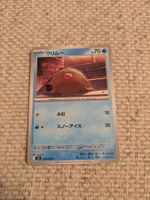 SWINUB, INFERNO X, M2, COMMON, 2025, JAP, NM/MT