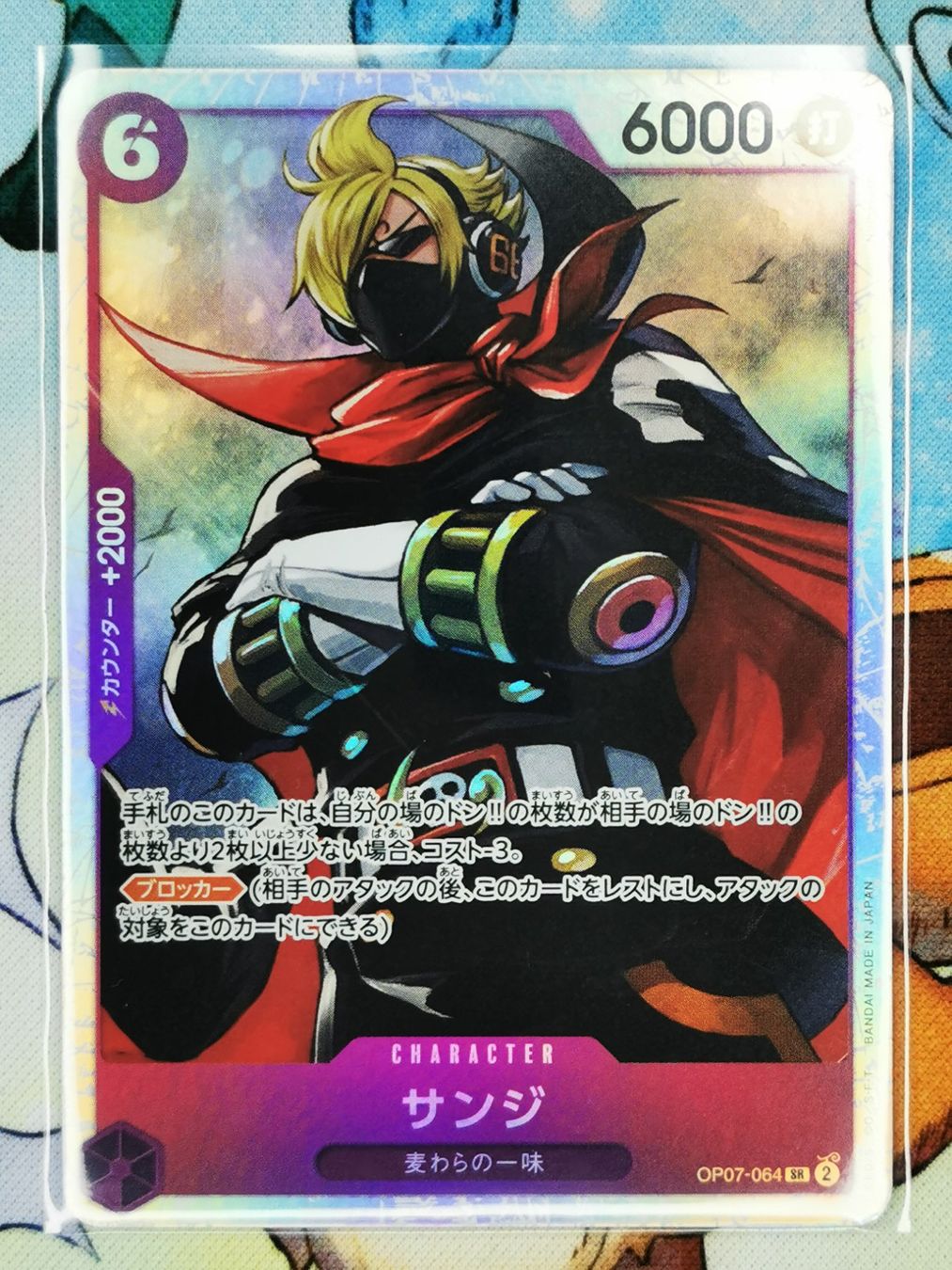 Bandai Carte collezionabili: One Piece Sanji OP07-064 JP – Nuovo (secondo la descrizione) da Cousset venduto da VstarCards