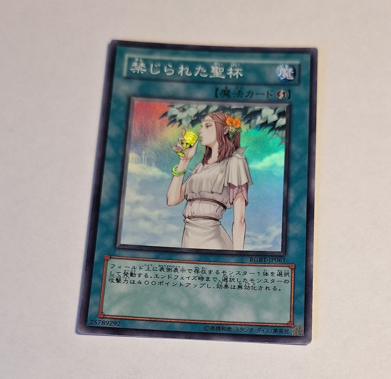 Yu-Gi-Oh! Forbidden Chalice SDPL-EN024 Common – 1. Auflage, Aus Structure Deck: Powercode Link