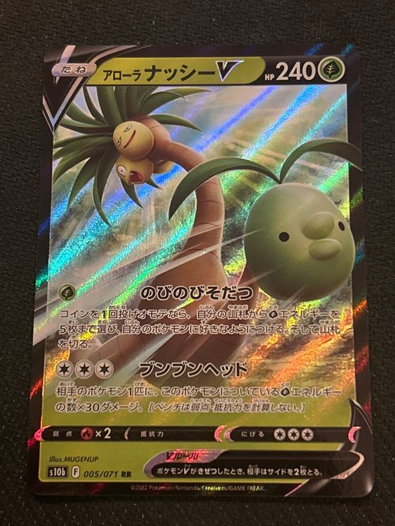 Pikachu 028-071-S10B-B R Rarity Lightly Played Japanese Pokemon Card -  Pikachu (Rarity R) - Lightly Played Condition Pokemon Packs Cheap