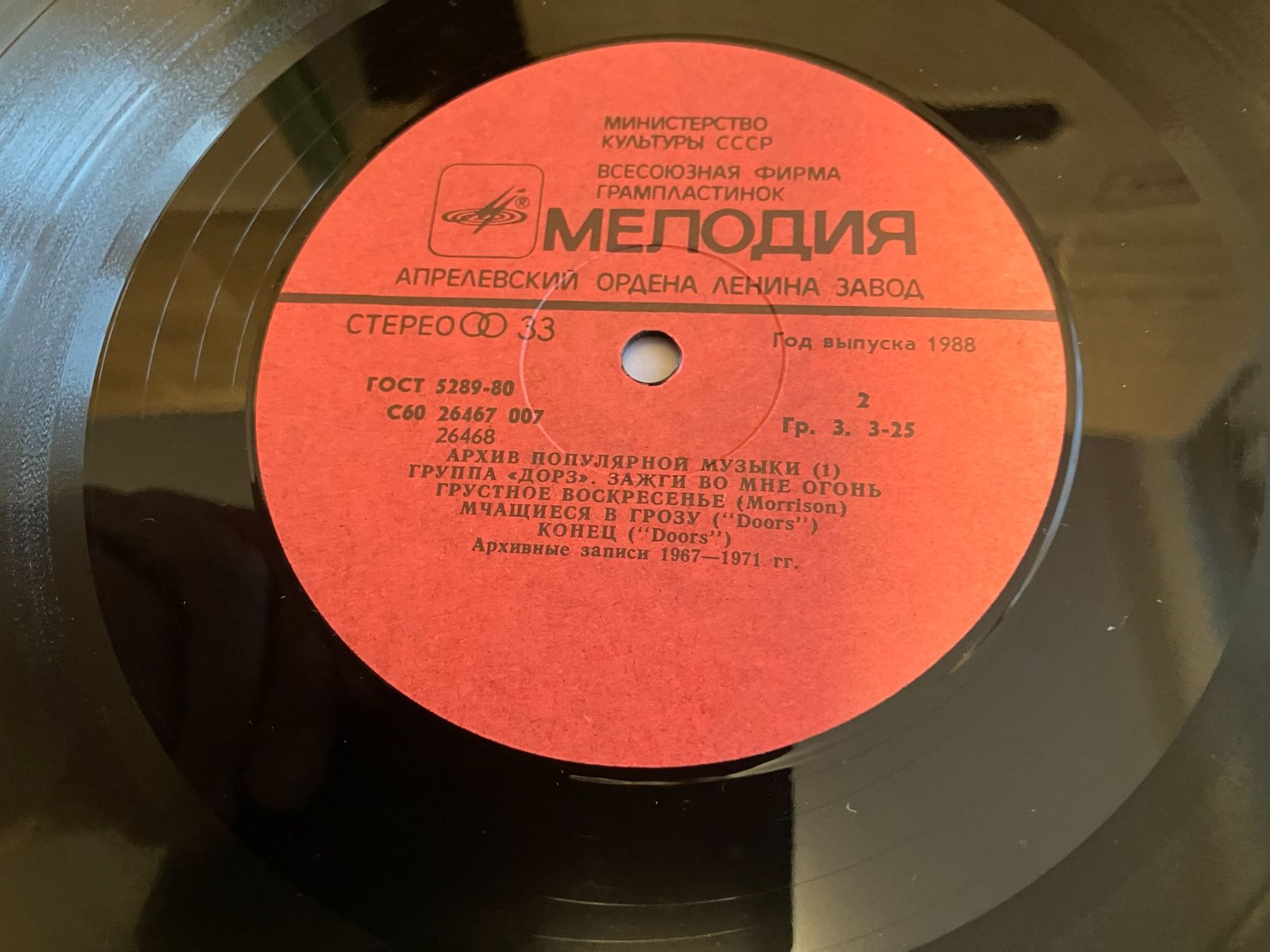 Dischi in vinile: The Doors – Usato da Aarwangen venduto da Jukebox3 8