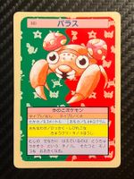 Paras [Green Back] #46 Pokemon Japanese Topsun