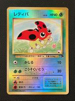 Ledyba Southern Islands Japanese