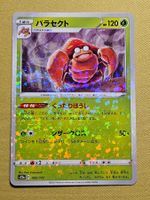 S12a VSTAR Universe - Parasect 002/172 REVERSE