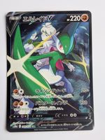 Pokemon TCG Gallade V s10a 089/071 CSR JP
