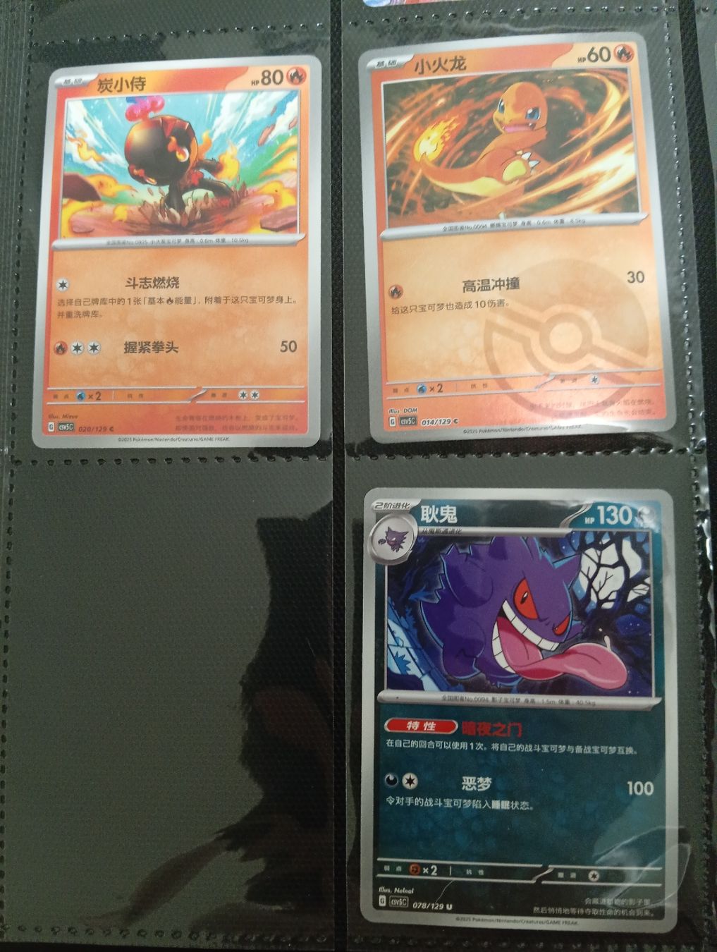 Pokémon Cartes à collectionner: CHINESE CARD POKÉMON  – Neuf (Voir description) à Cadenazzo par kev_sb77 2