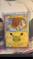 Pokemon Sammelkarte Pikachu 020/103 🇯🇵 4/30 neuwertig
