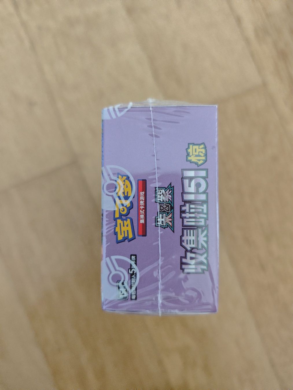 Pokémon Carte collezionabili: Pokemon 151 Slim Booster Box (CN) – Usato da Oberrohrdorf venduto da Benjamin_Lieber 2