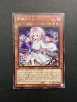 Ghost Reaper & Winter Cherries PAC1-JP015 YuGiOh Japan