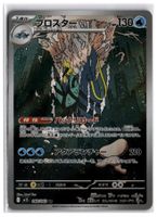 Clawitzer (m1S 068) AR LP