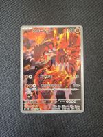 Groudon 084/076 - Storm Emeralda - AR - JP
