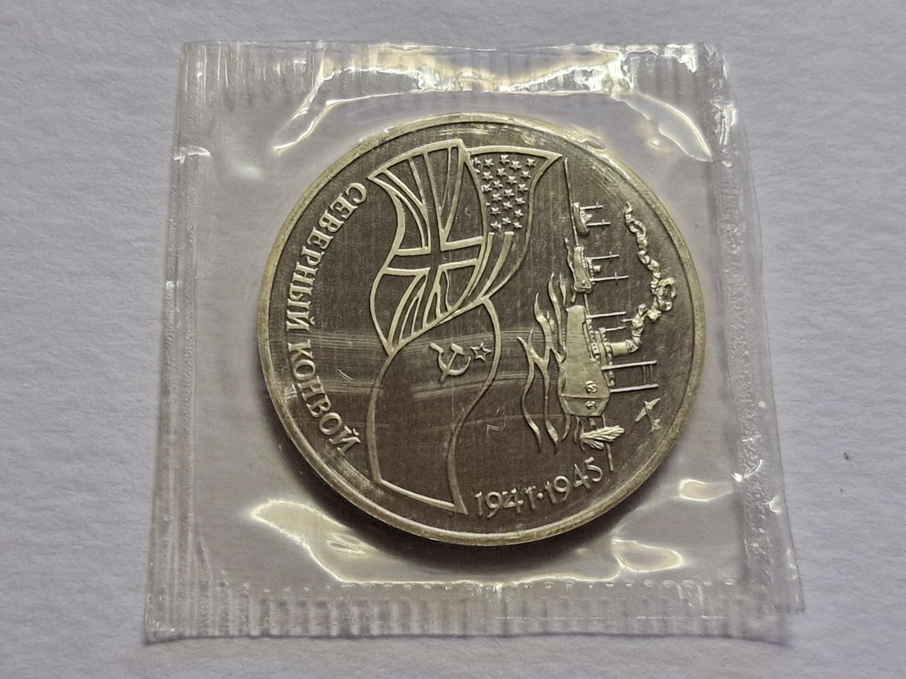 Alle Münzen: Russland 3- Rubel 1992. – Neu (gemäss Beschreibung) aus Zürich von Moreira01 3