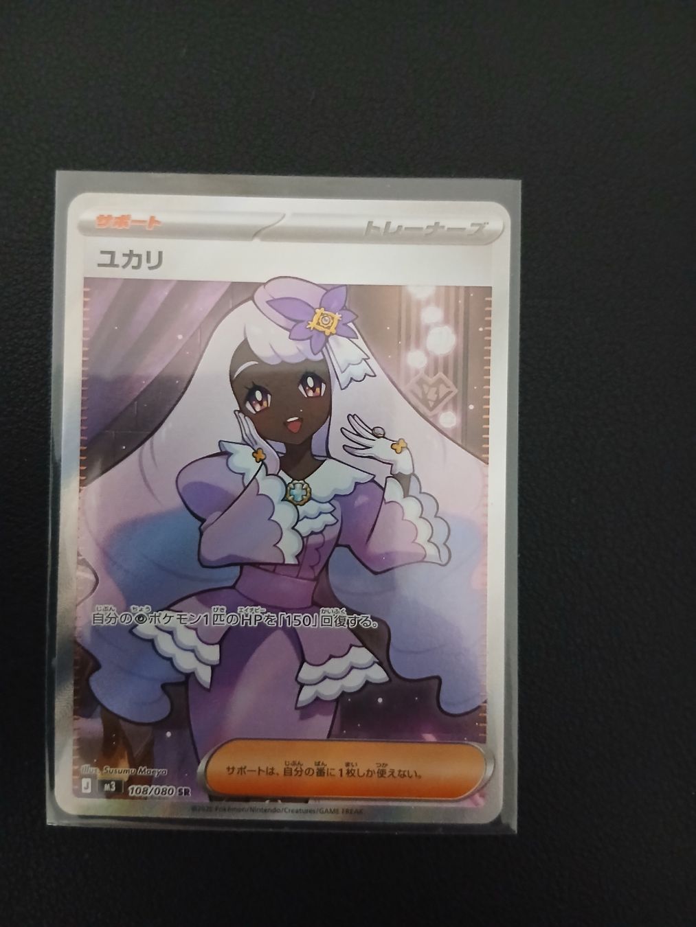 Pokémon Carte collezionabili: Nihil Zero Jacinthe Pokémon Japanisch – Nuovo (secondo la descrizione) da Regensdorf venduto da Baba_Basar 2