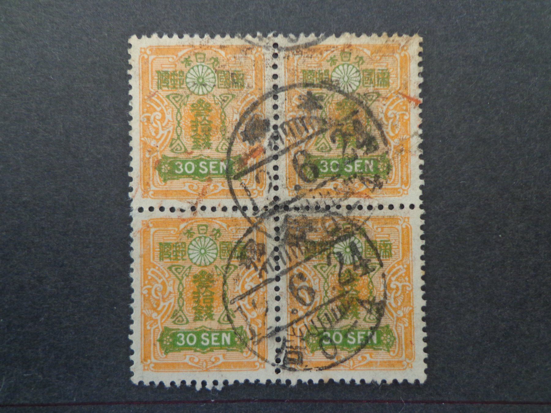 Tutti i francobolli: Japan Briefmarke – Usato da Schönenwerd venduto da beibei01 4
