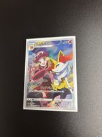 Pokémon Karte Serena & Fletchling 2023 Sammlerstück