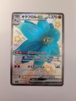 Pokemon TCG Glimmora ex sv4a 329/190 SSR Shiny Treasures JP
