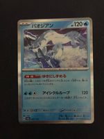 POKEMON CARDS HOLO CHIEN-PAO # 43