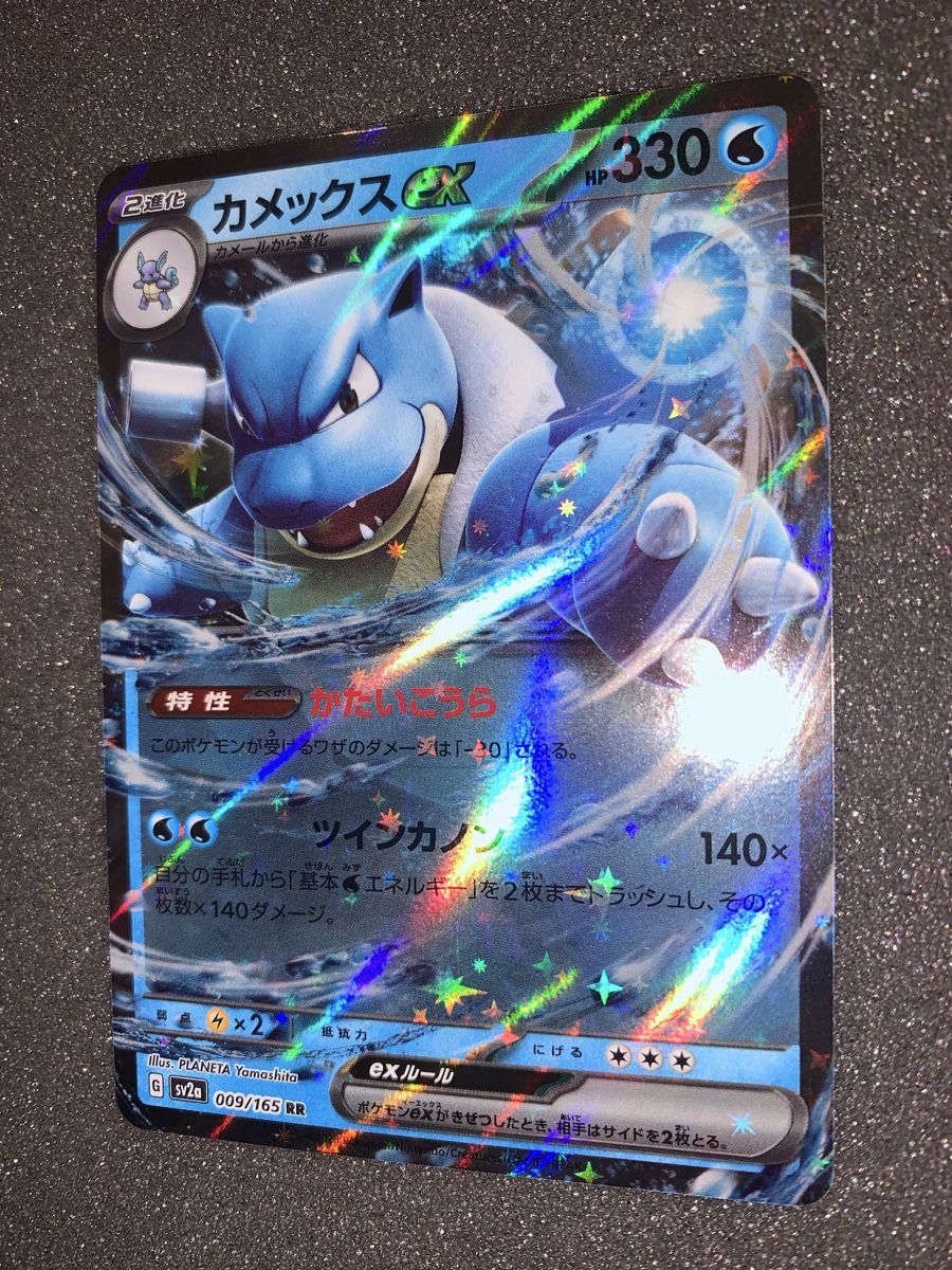 Pokémon Cartes à collectionner: Ab 1.-  Blastoise EX 009/165 RR  – D'occasion à Bironico par ars_z6lb 1