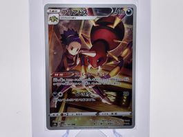 High Class Ariados CHR 205/184 Pokemon Card  Japanese VMAX Climax, Full  Art, Dark Type, Near Mint Cards List