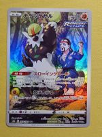 S8b VMAX Climax - Passimian 203/184 CHR Fullart Art Rare
