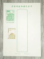 TR70 Carte Postale + Timbre Japon 19xx