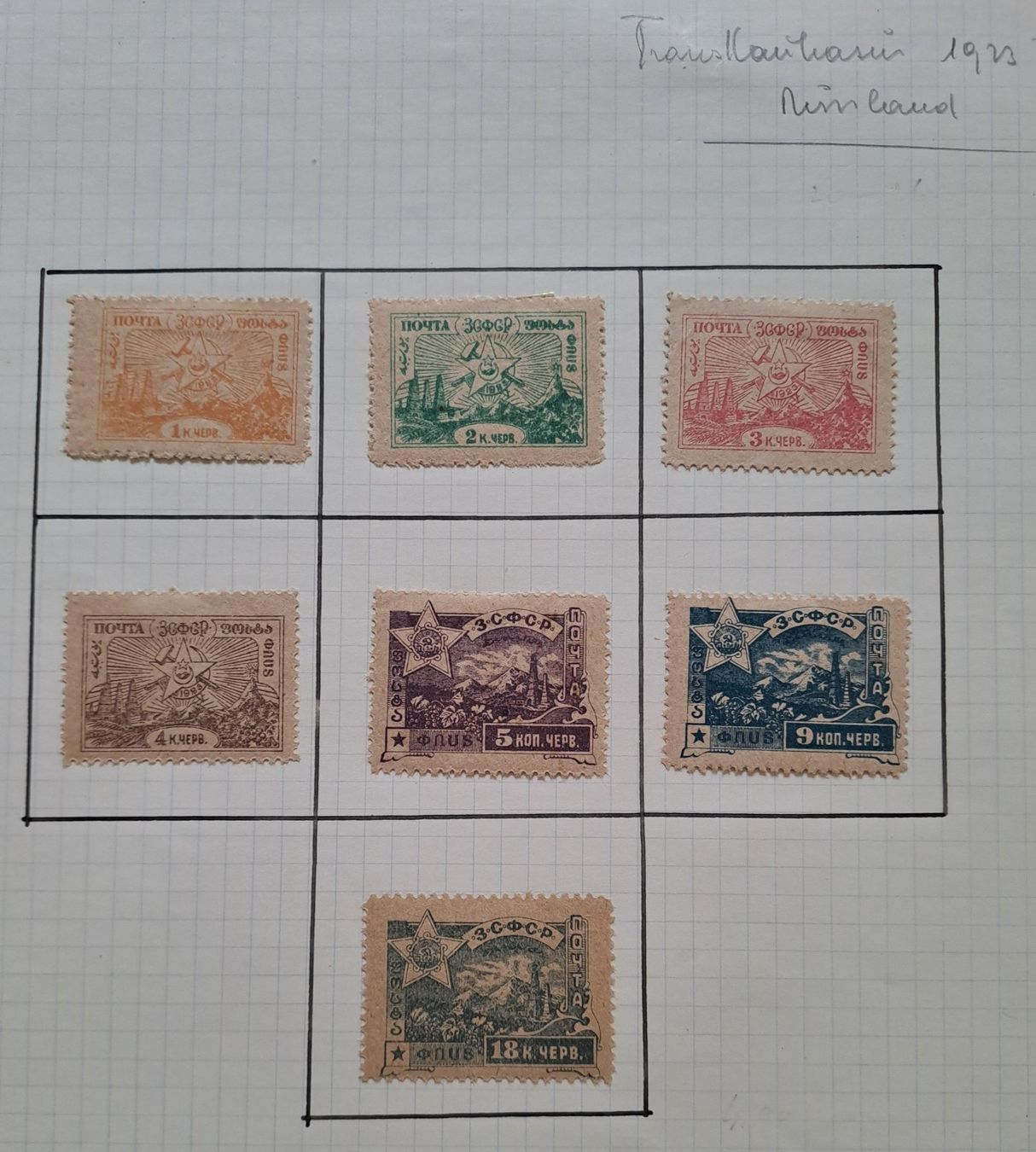 Tutti i francobolli: Uraltes Russland-Lot ab 1.- Fr. – Usato da Zürich venduto da archiphil 9