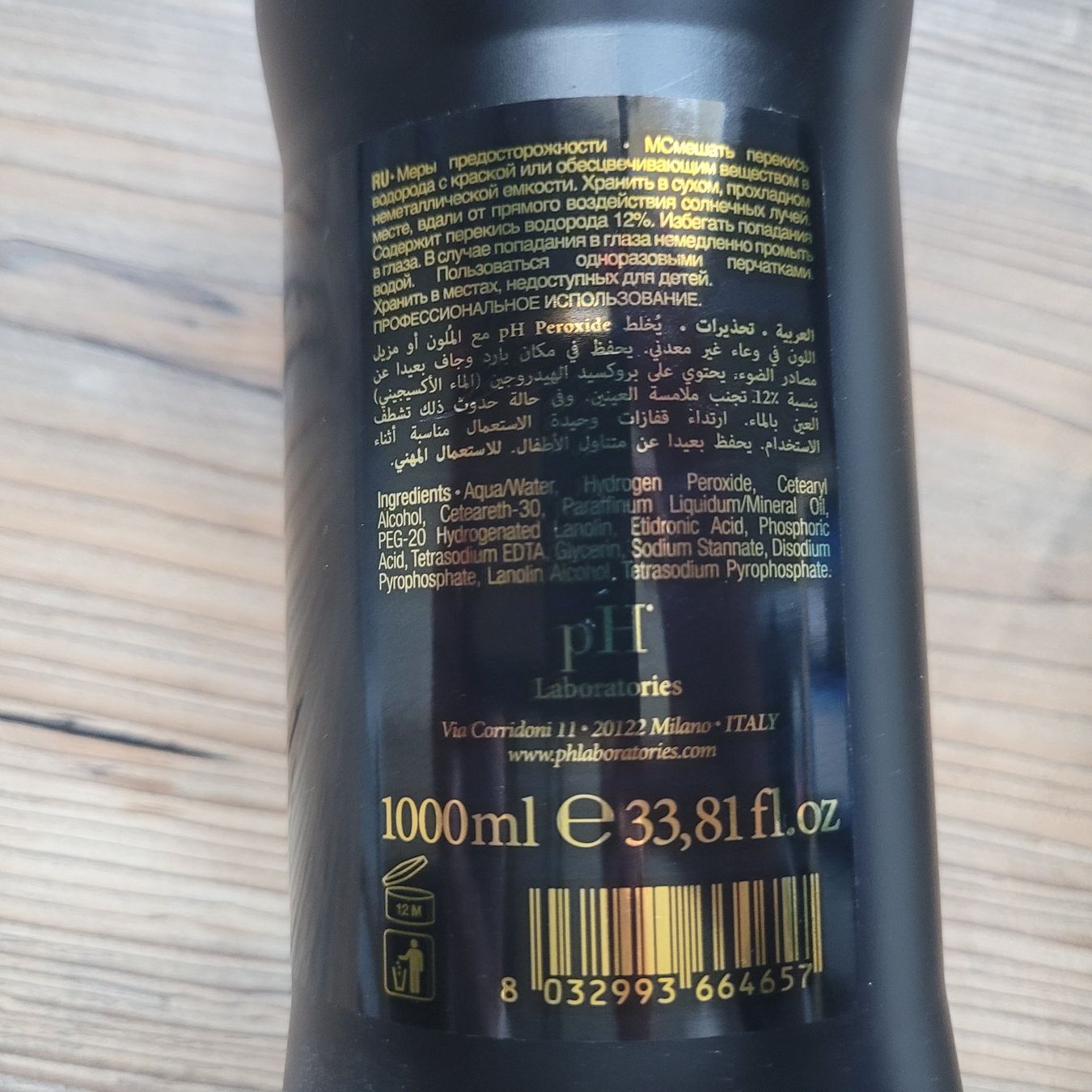 Tinte: Peroxyde Crème Stabilisé pH Laboratories Argan & Keratin 40v – Usato da Reconvilier venduto da itzlittlerabbit 2