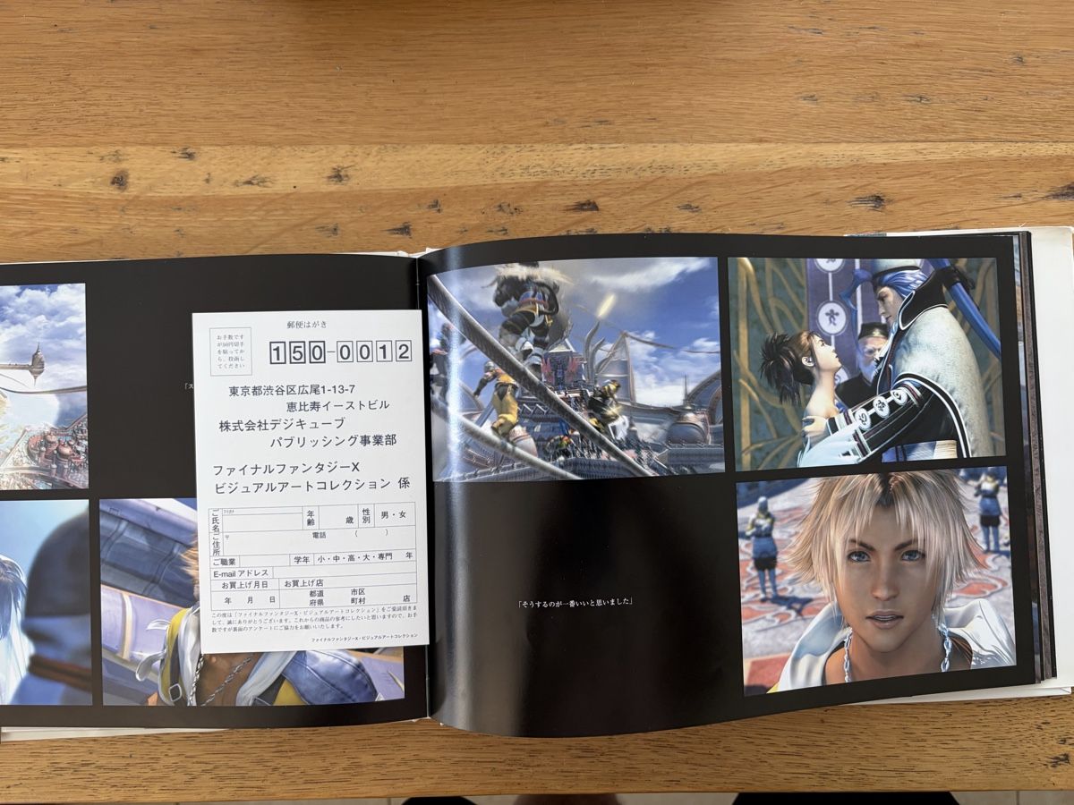 Livres: artbook Final Fantasy X Visual Arts Collection – D'occasion à Echallens par JAR69 5