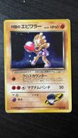 Card Pokemon Rocket's Hitmonchan 107 Holo Gym Heroes 1999