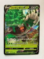 Pokemon Rillaboom V 008/070 s1a JP 2020
