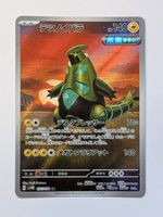Pokemon TCG Iron Thorns sv5M 077/071 JP