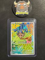 Hitmontop IR Ascended Heroes (ASC240) EN NM