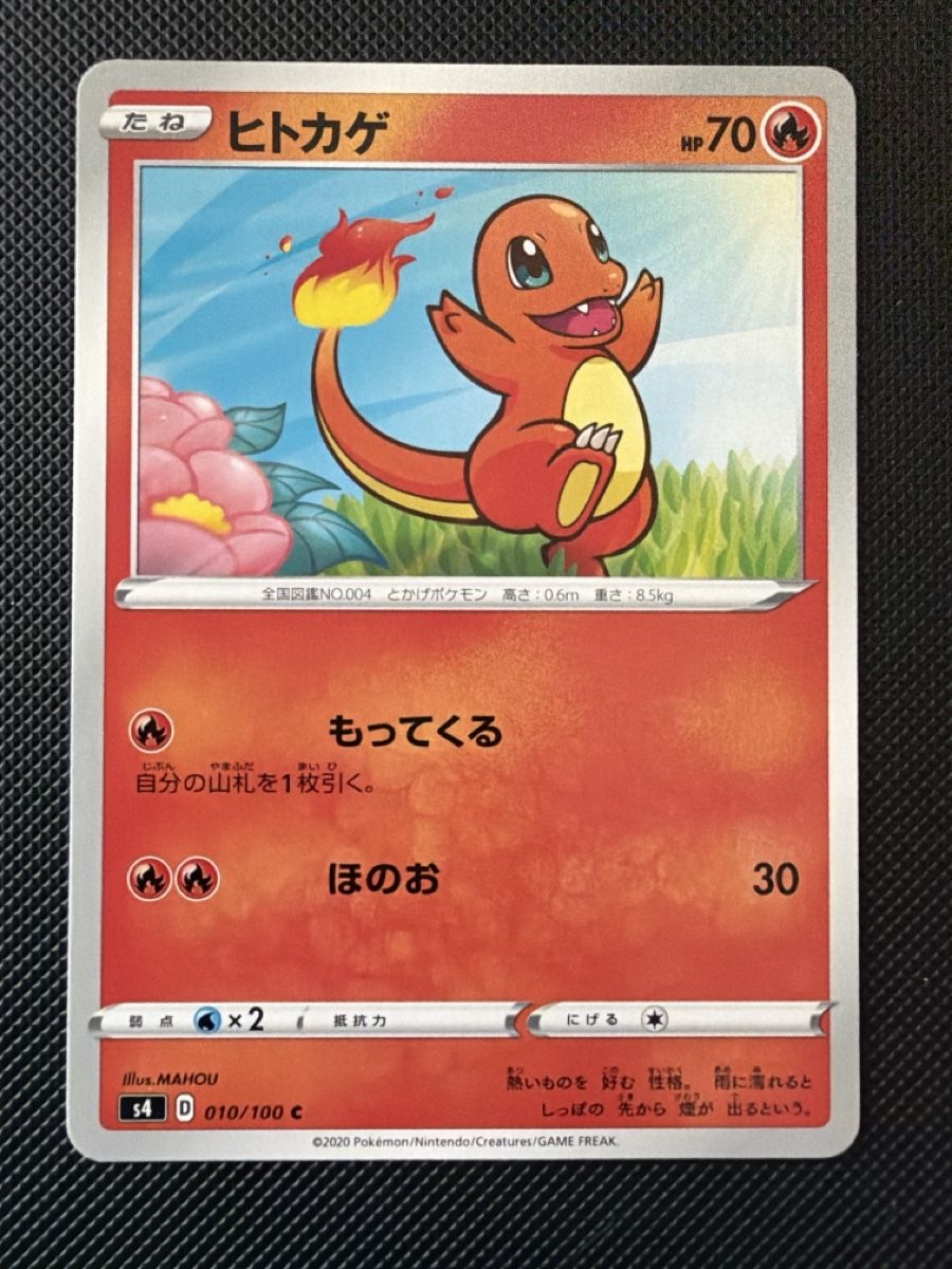 Pokémon Sammelbilder & Trading cards: Charmander - 010/100 - Shocking Volt Tackle 🇯🇵 – Neu (gemäss Beschreibung) aus Oberrohrdorf von Samet-TCG