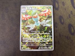 Pokémon Storm Emeralda Masquerain (077/m6) 🇯🇵