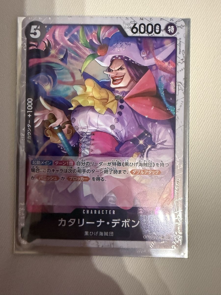 Bandai Carte collezionabili: [JP] Catarina Devon OP09-084 UC – Nuovo (secondo la descrizione) da Wettingen venduto da Vante