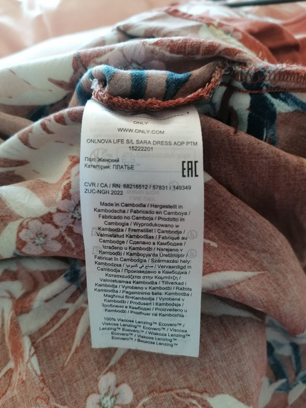Only Robes: Only Kleid Nova Sara kamelbraun floral 34 – D'occasion à Liebefeld par Ochotona 3