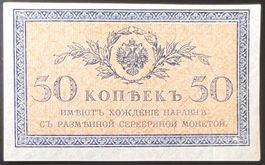 Russie/Russland 50 Kopeks (1915)
