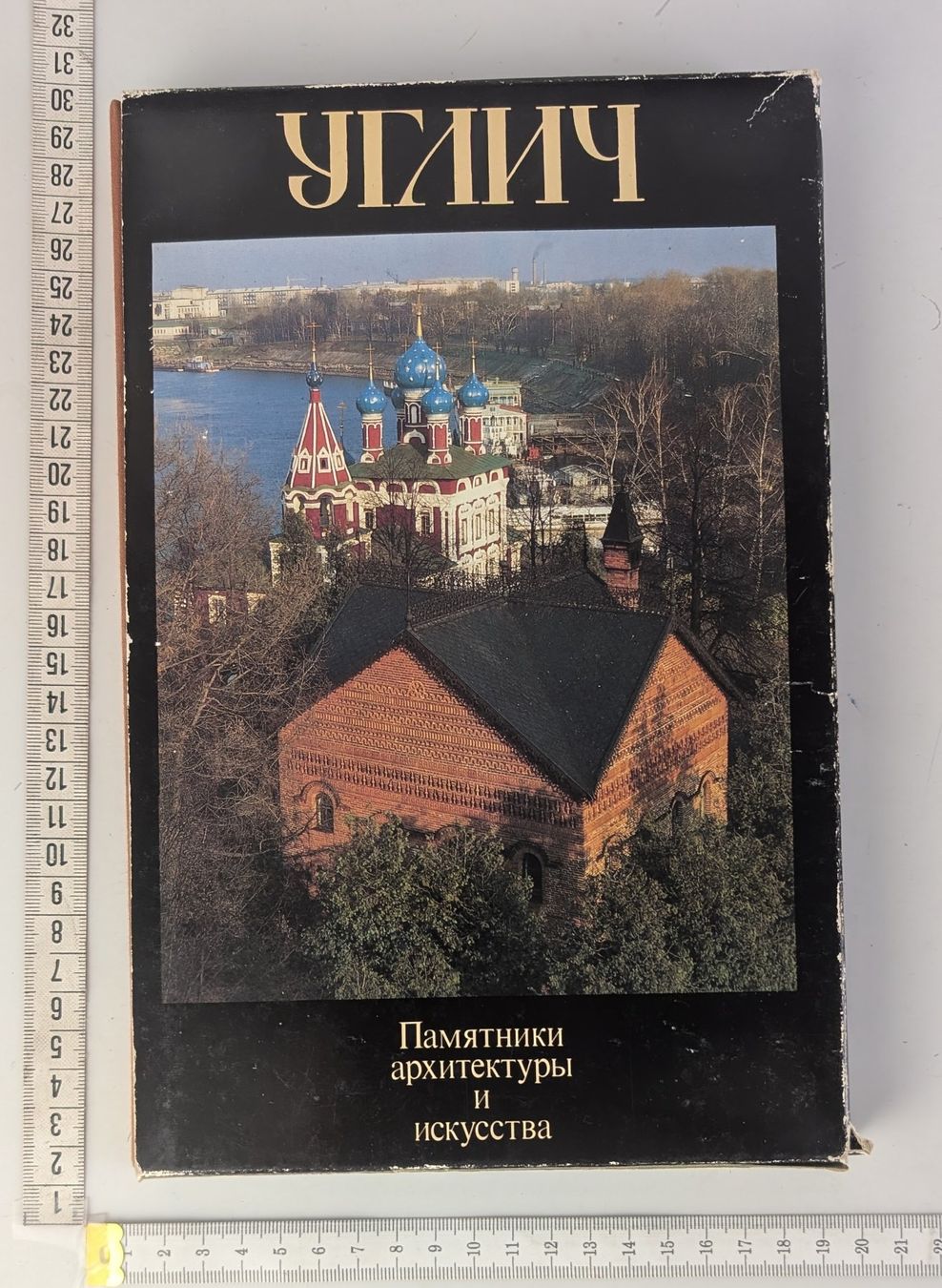 Bücher: Uglich; Monuments of Architecture and Fine Arts – Gebraucht aus Zürich von axolottchen 1