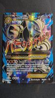 🇫🇷 M Mewtwo EX #159 (2015) Pokémon XY Breakthrough Ultra R