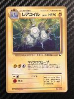 Magneton No.082 Vending Series 2 (Expansion Sheet) JAP