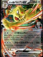 Team Rocket's Persian ex 🇯🇵 - sv10-079 - The Glory of Team