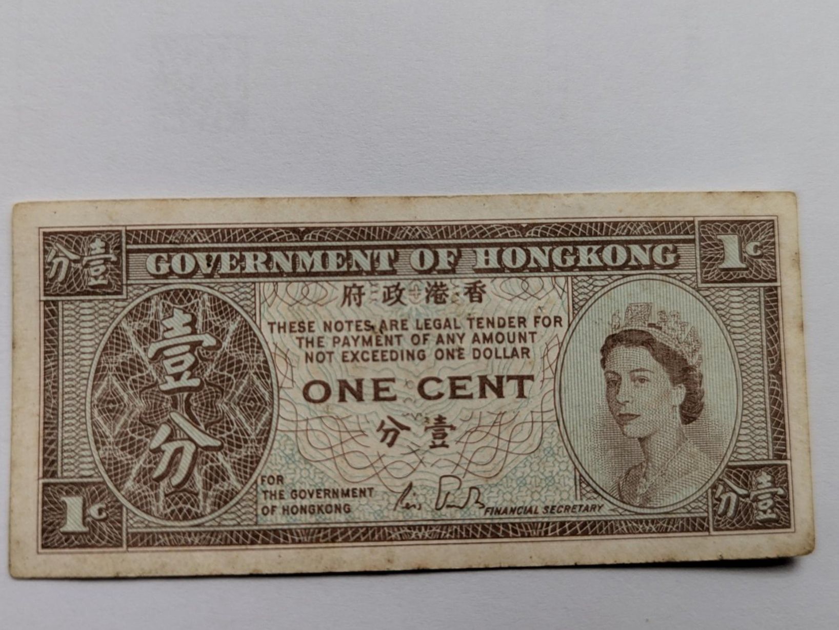 Banconote: Hong Kong one cent banknote – Usato da Porrentruy venduto da jmbechir