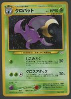 Crobat Holo No.169 Neo Revelation Vintage JAP ab 1.-